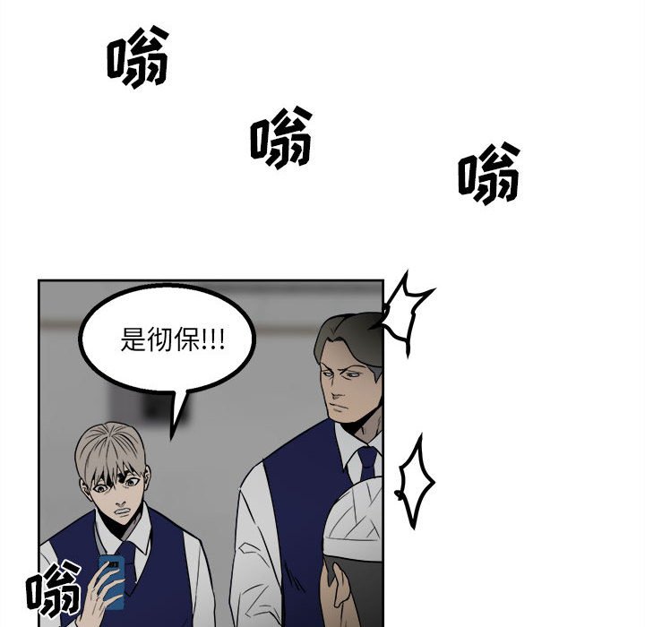 第42话 第 6 页