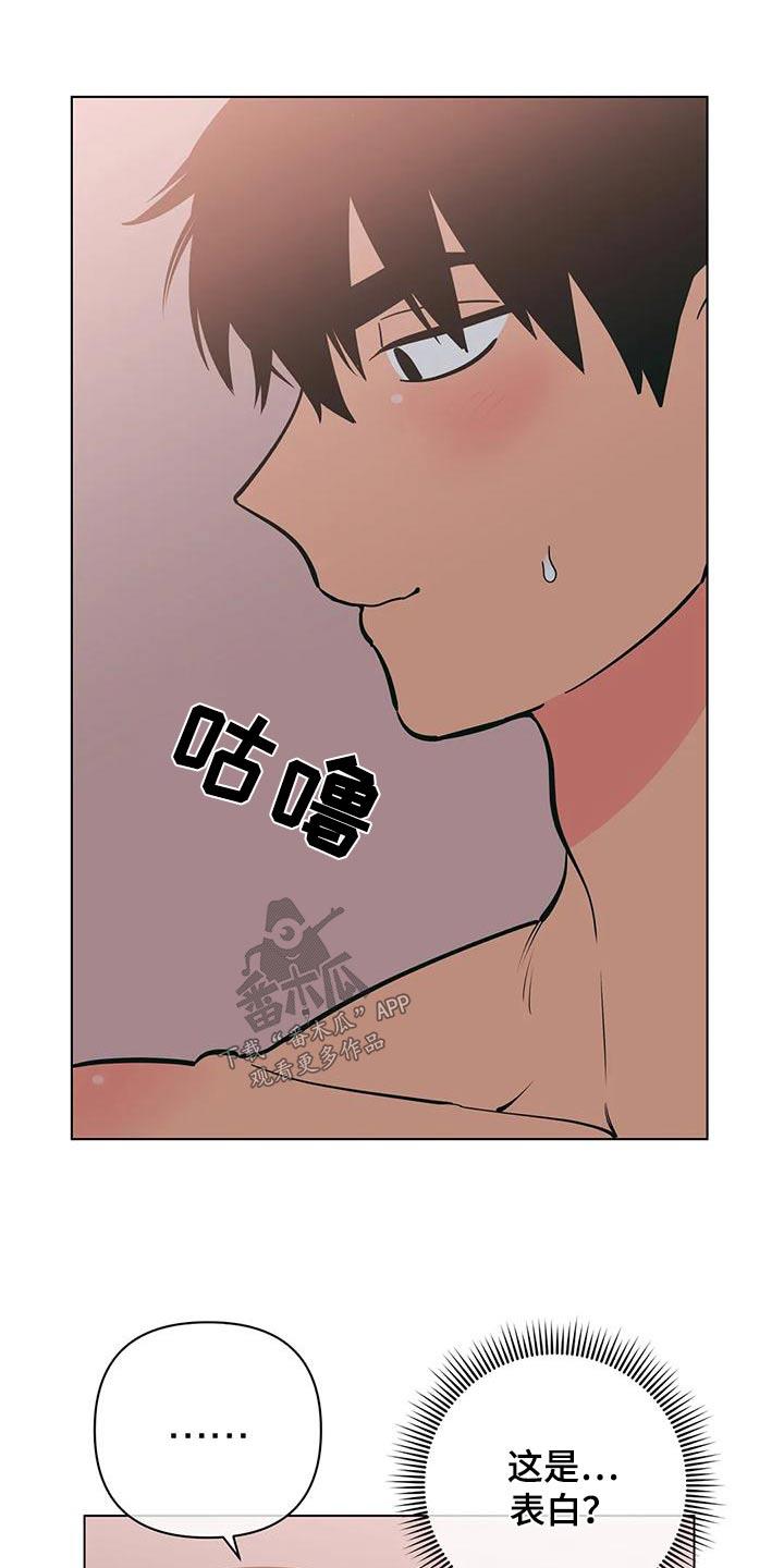 第83话 没有说谎 第 14 页