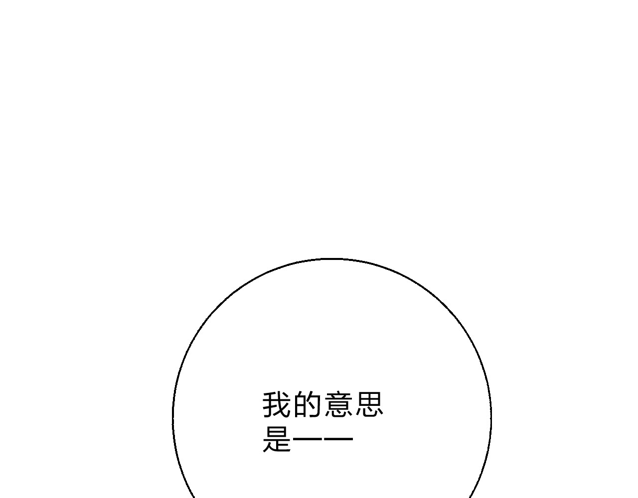 第61话 落败骑士 第 58 页