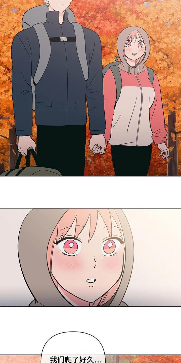 第100话 爬山 第 13 页