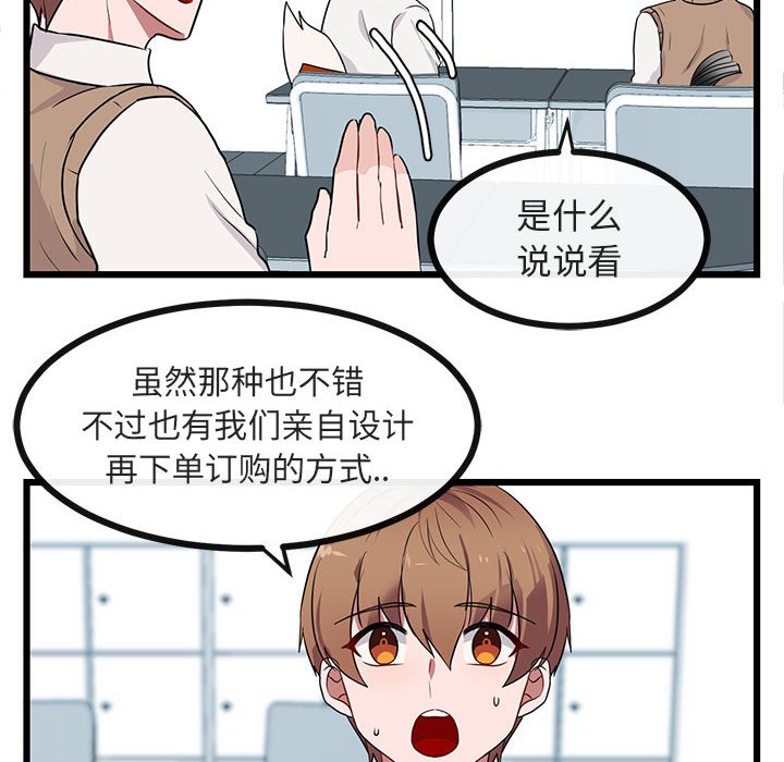 第20话 第 51 页