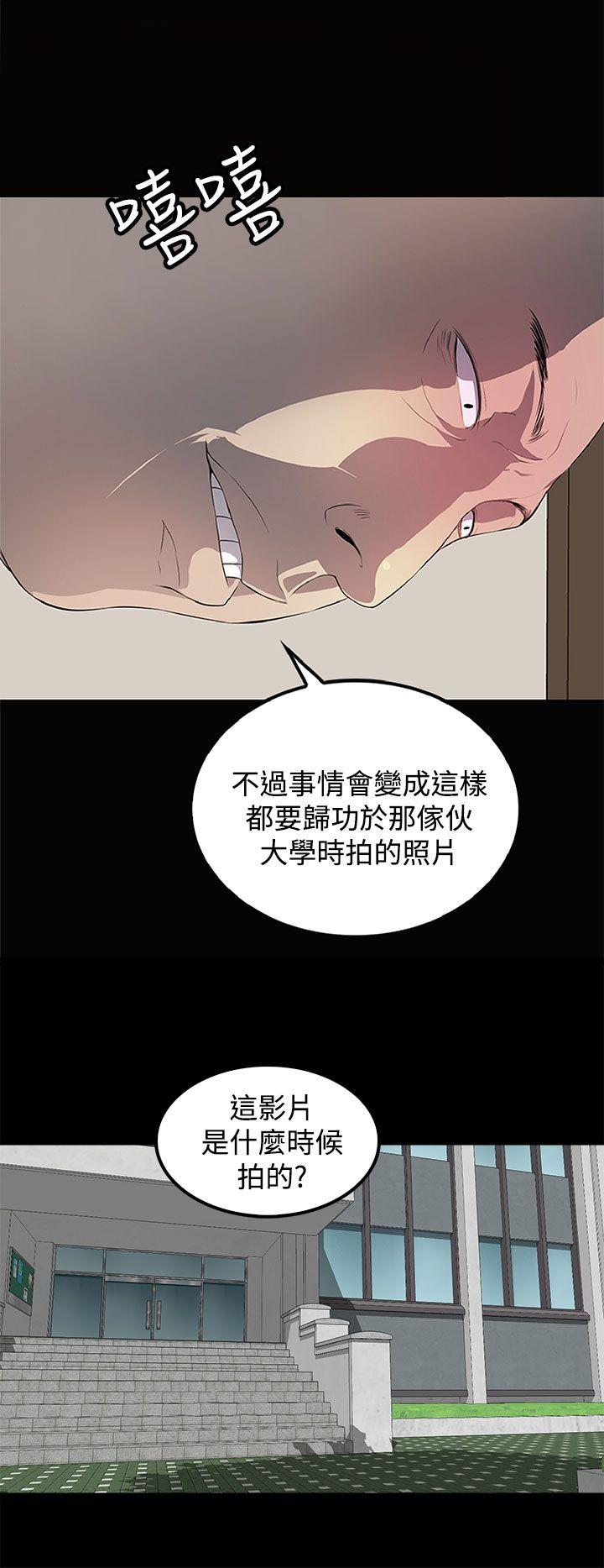 第43话 第 14 页