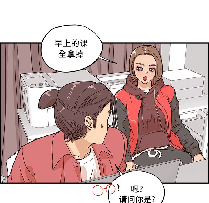 第12话 第 52 页