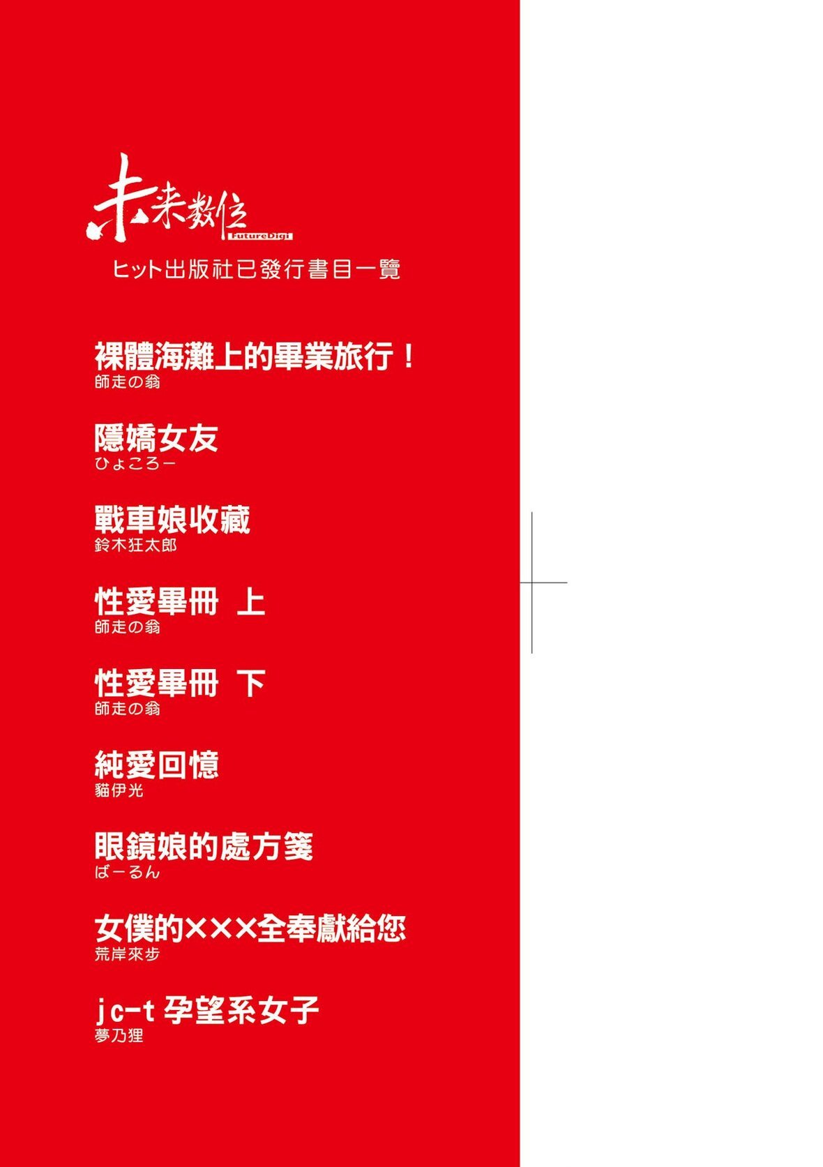 第1话 第 4 页