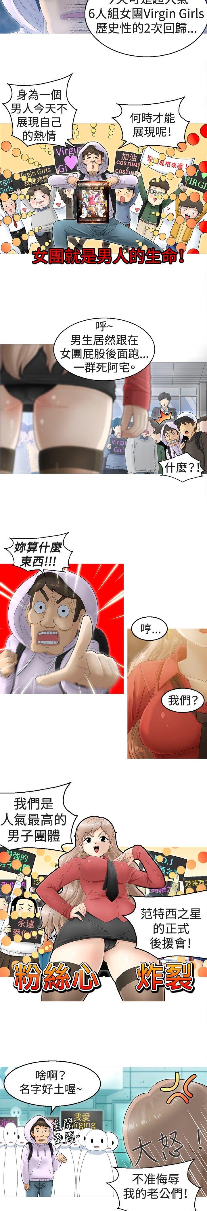 第1话 第 5 页