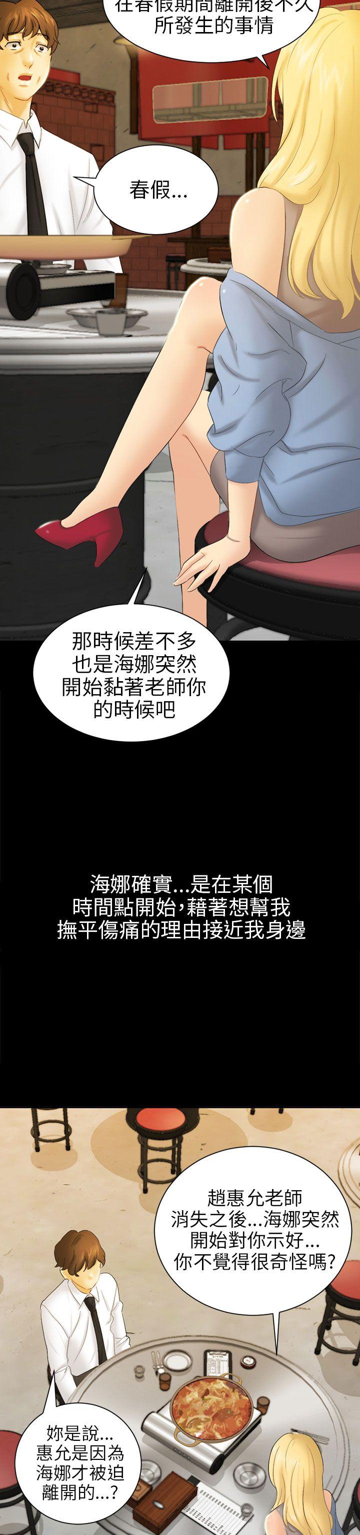 第5话 接触 第 30 页