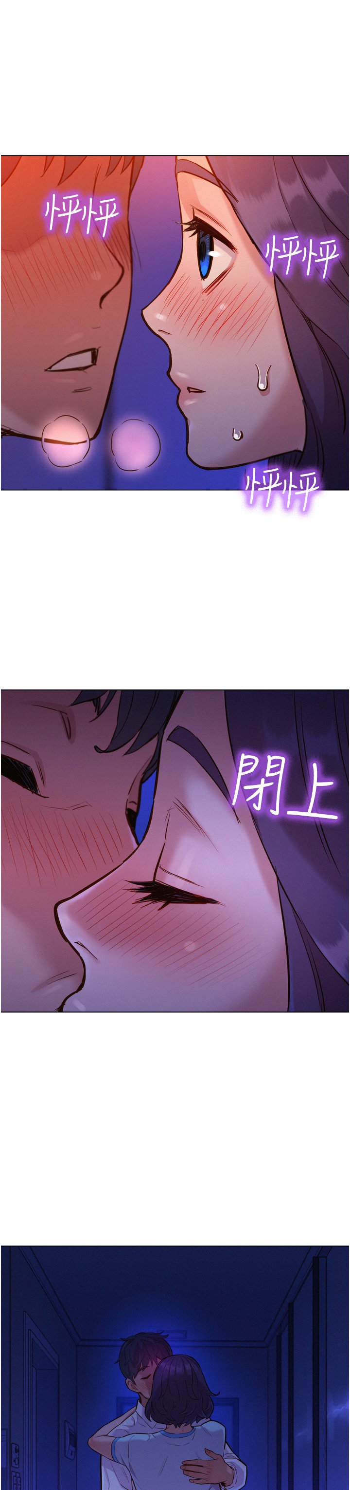 第5话 - 我好像喜欢妳 第 31 页