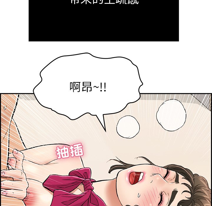 第48话 第 10 页