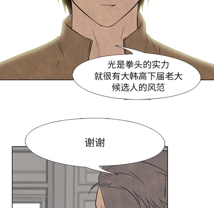 第122话 第 27 页