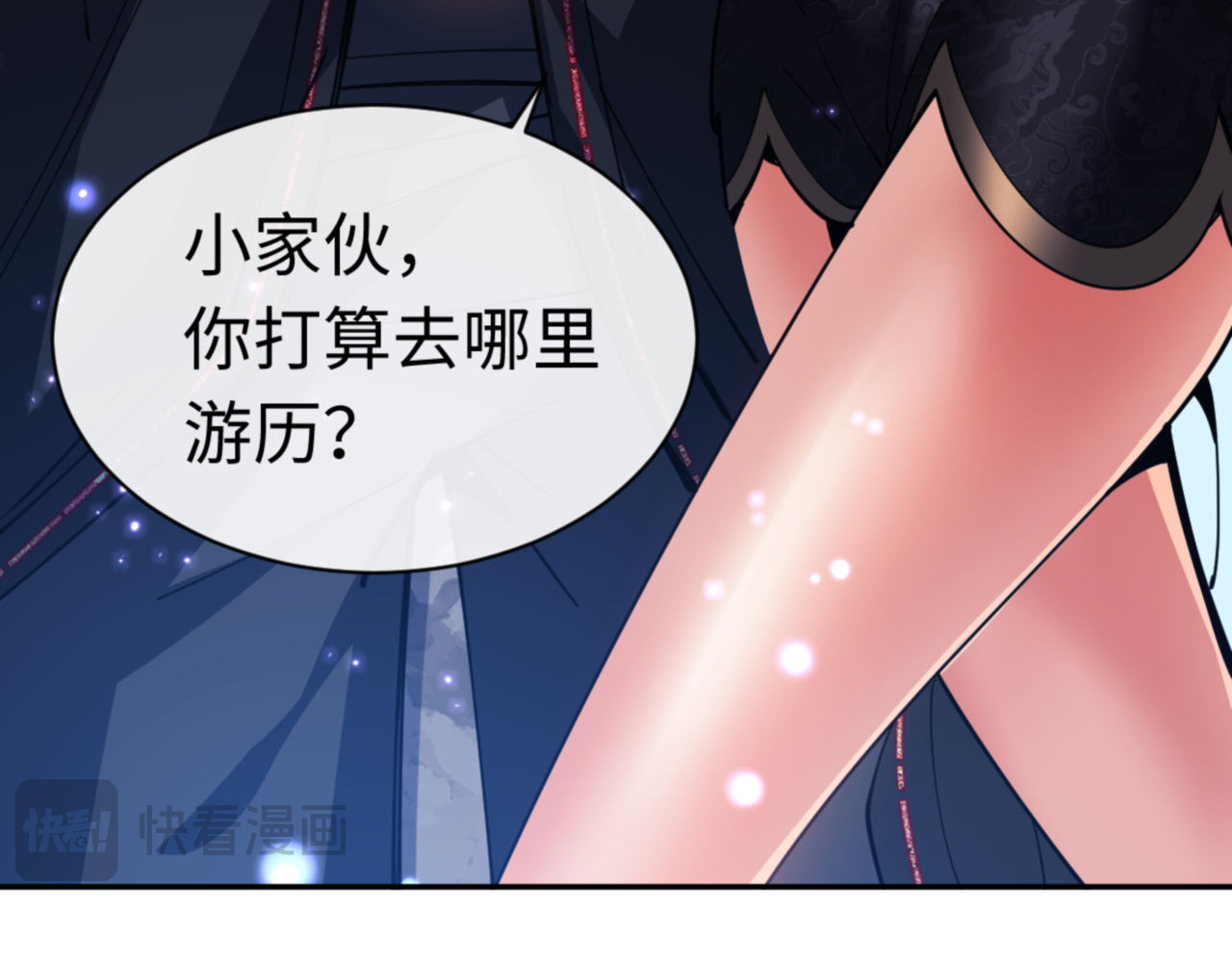 第32话 你这逆徒有点飘啊！ 第 18 页