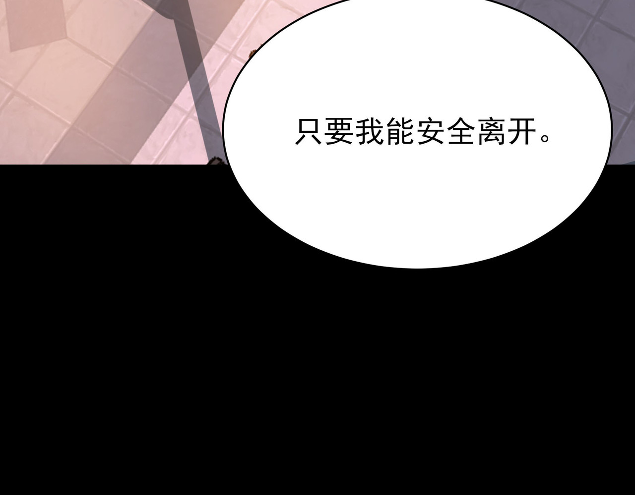 第66话：斗法，你不是人 第 46 页