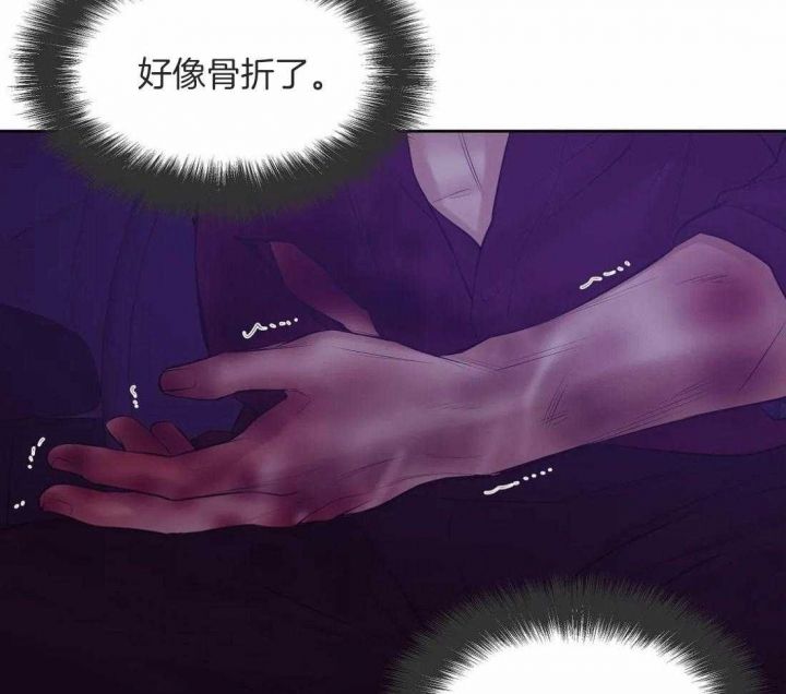 第98话 原来是他 第 46 页