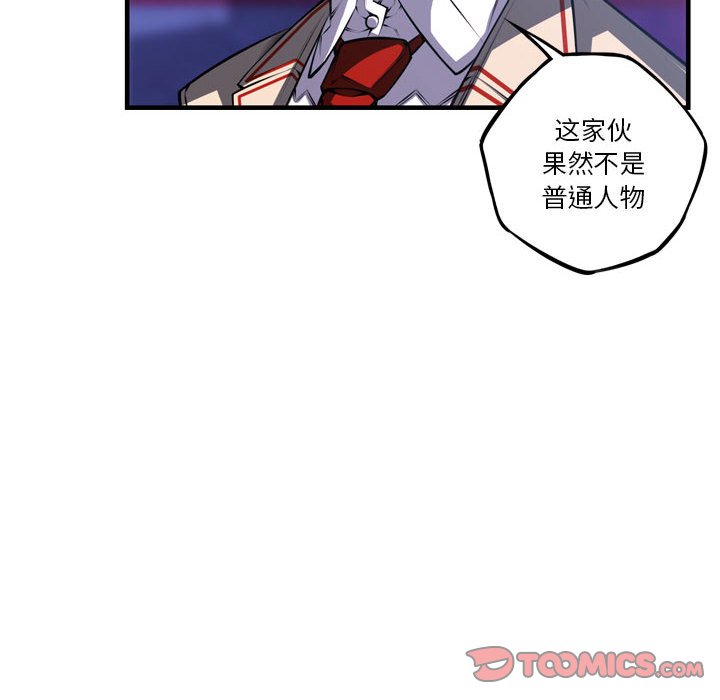 第171话 第 42 页