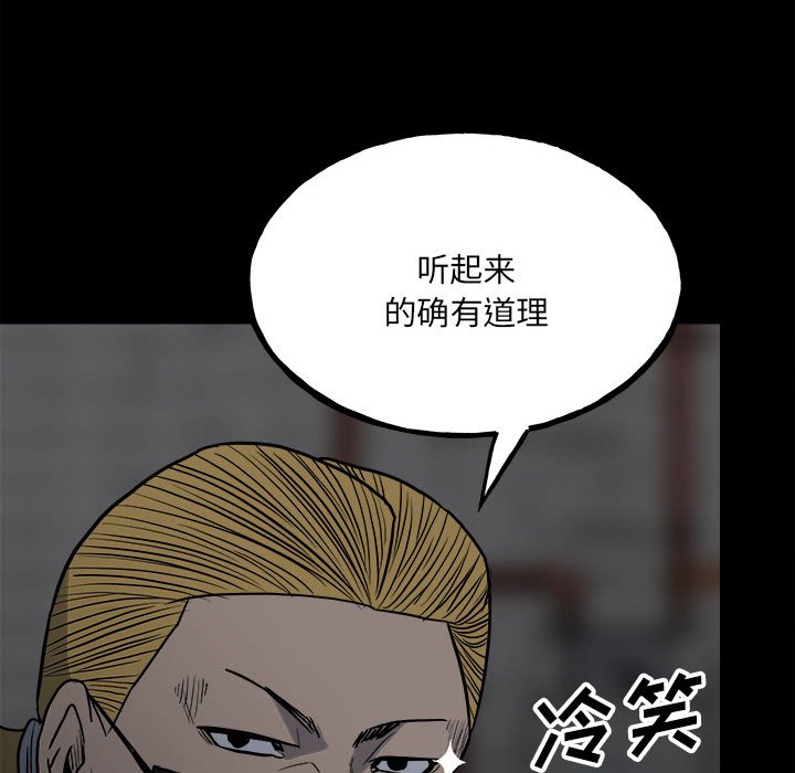 第109话 第 96 页