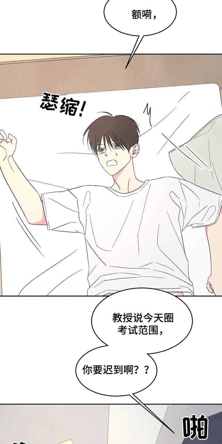 第132话 【第二季】到了 第 4 页