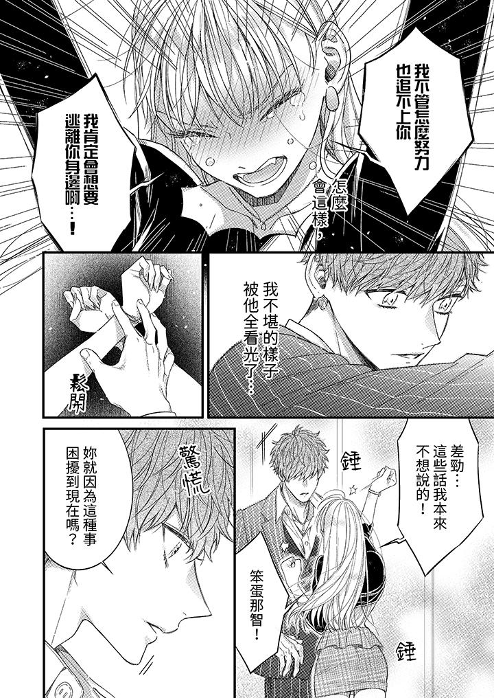 第2话 第 9 页
