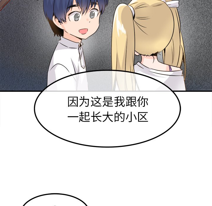 第23话 第 69 页