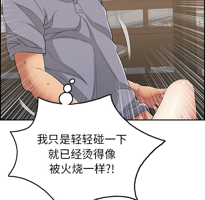 第68话 第 17 页
