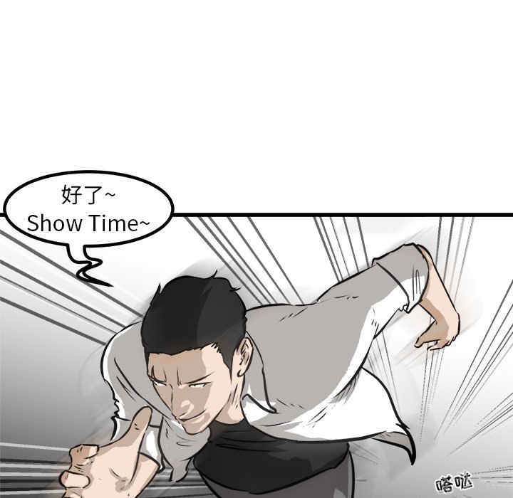 第55话 第 9 页