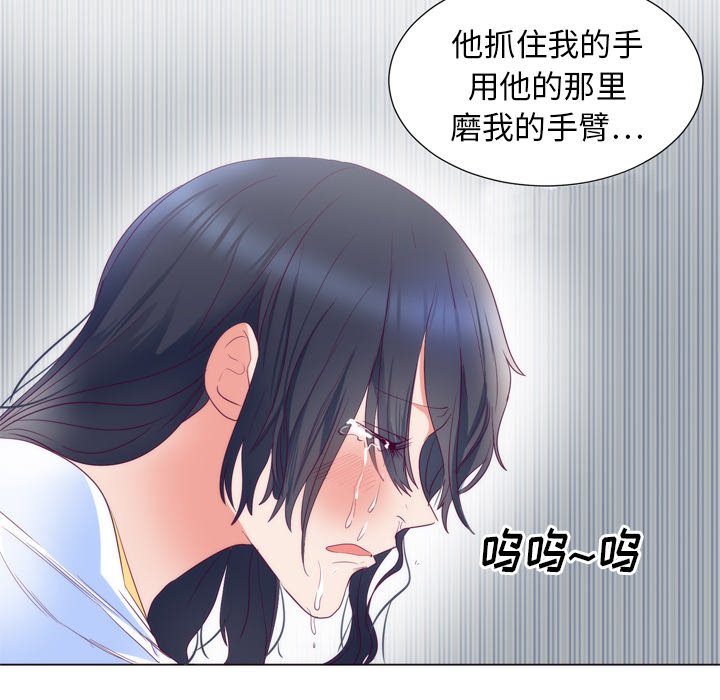 第5话 第 83 页