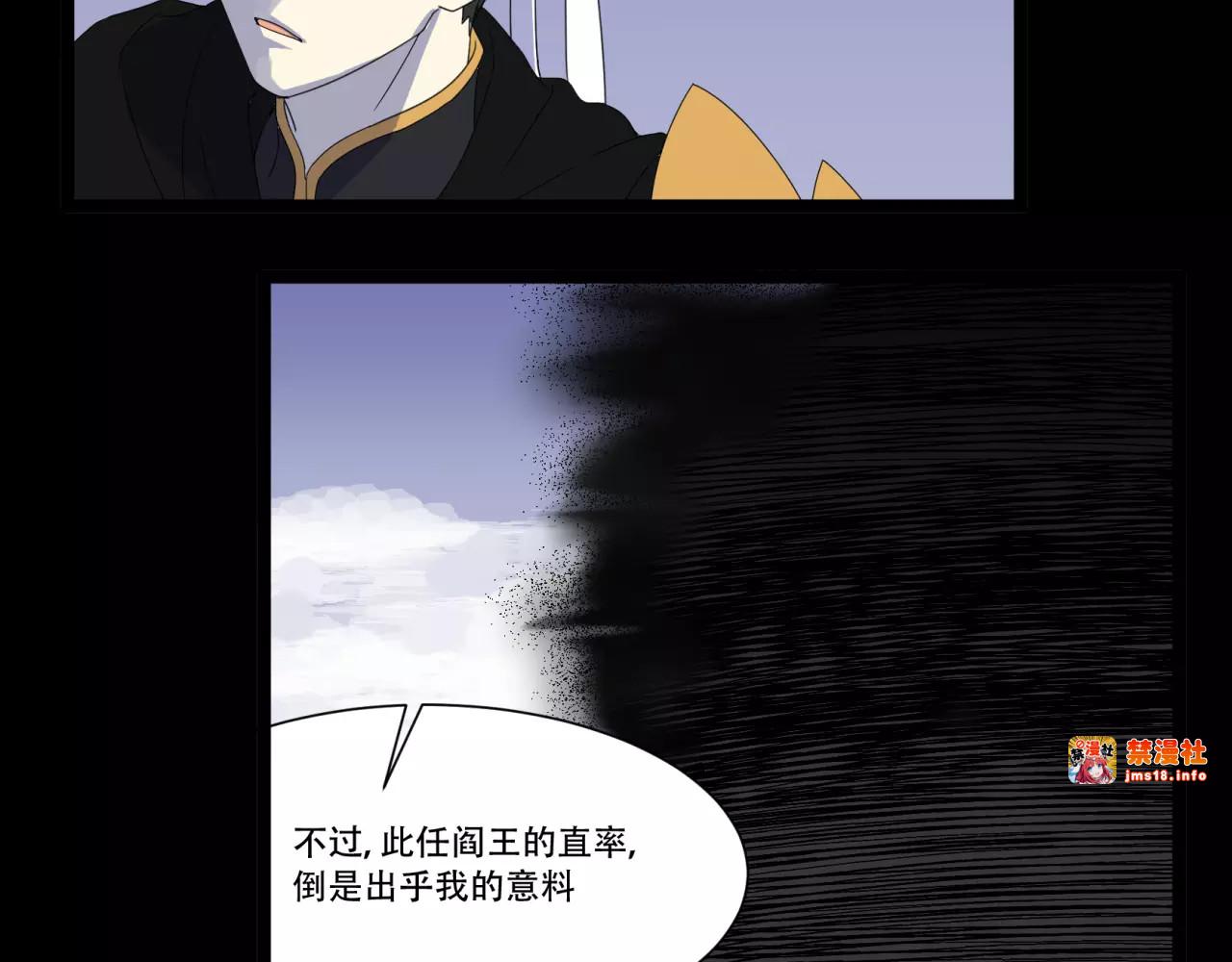 第11话（下） 二郎神PK小阎王 第 55 页