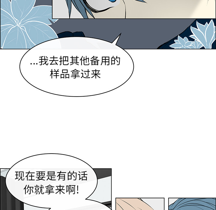 第1话 第 23 页