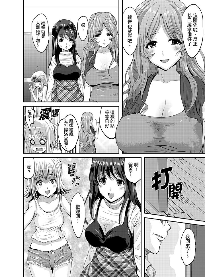 第1话 第 3 页