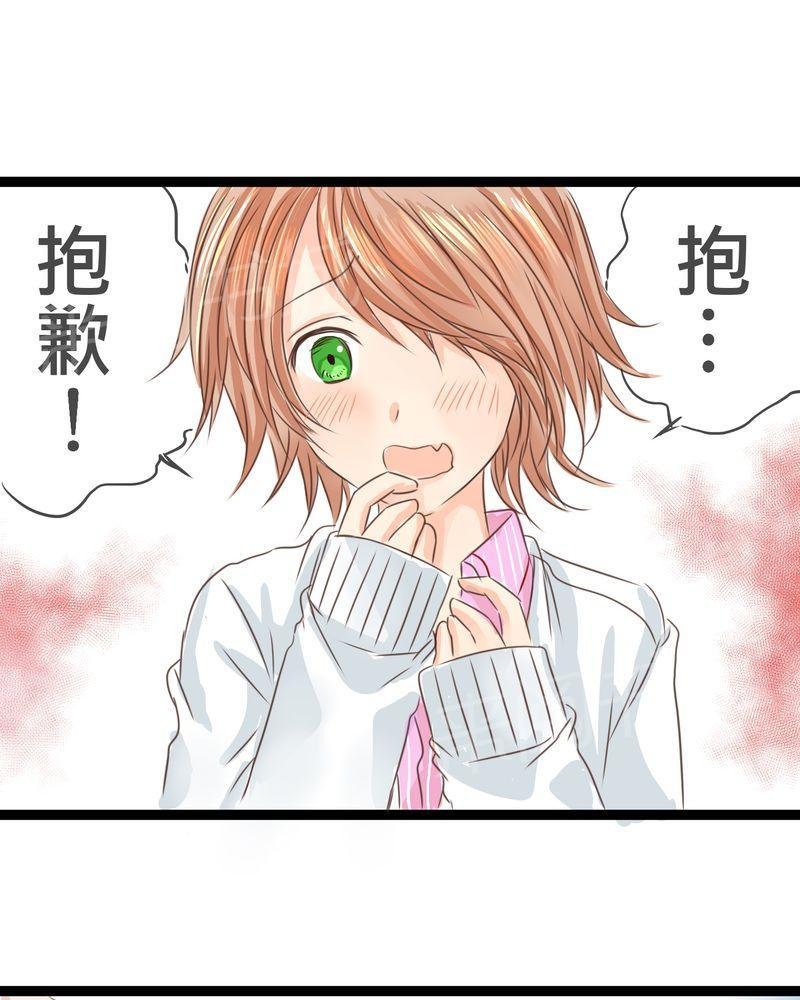 第20话 第 26 页