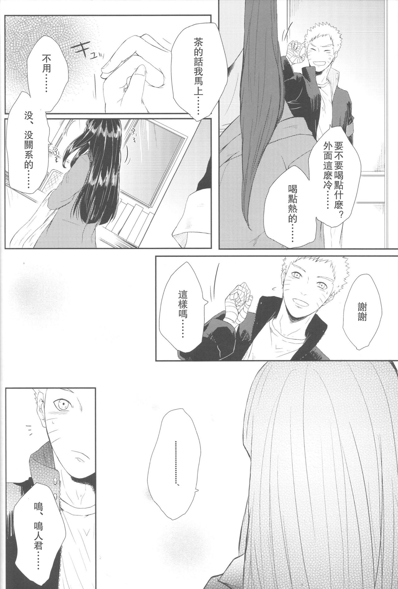 第1话 第 44 页