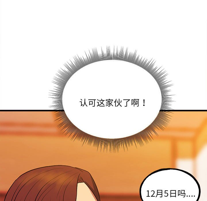 第143话 第 30 页