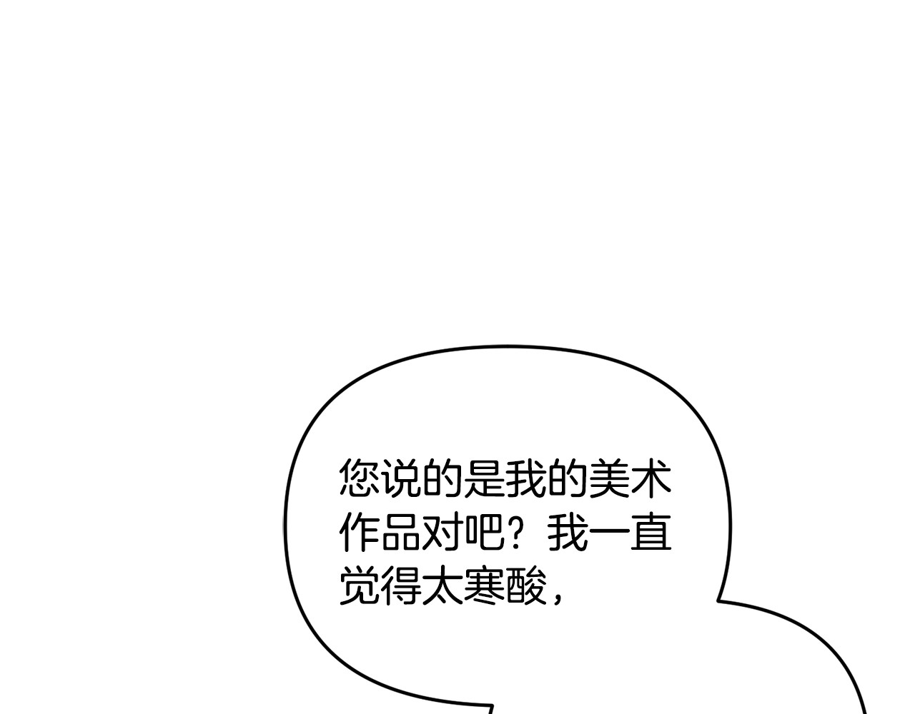 第19话 城门失火，祸及池鱼 第 53 页