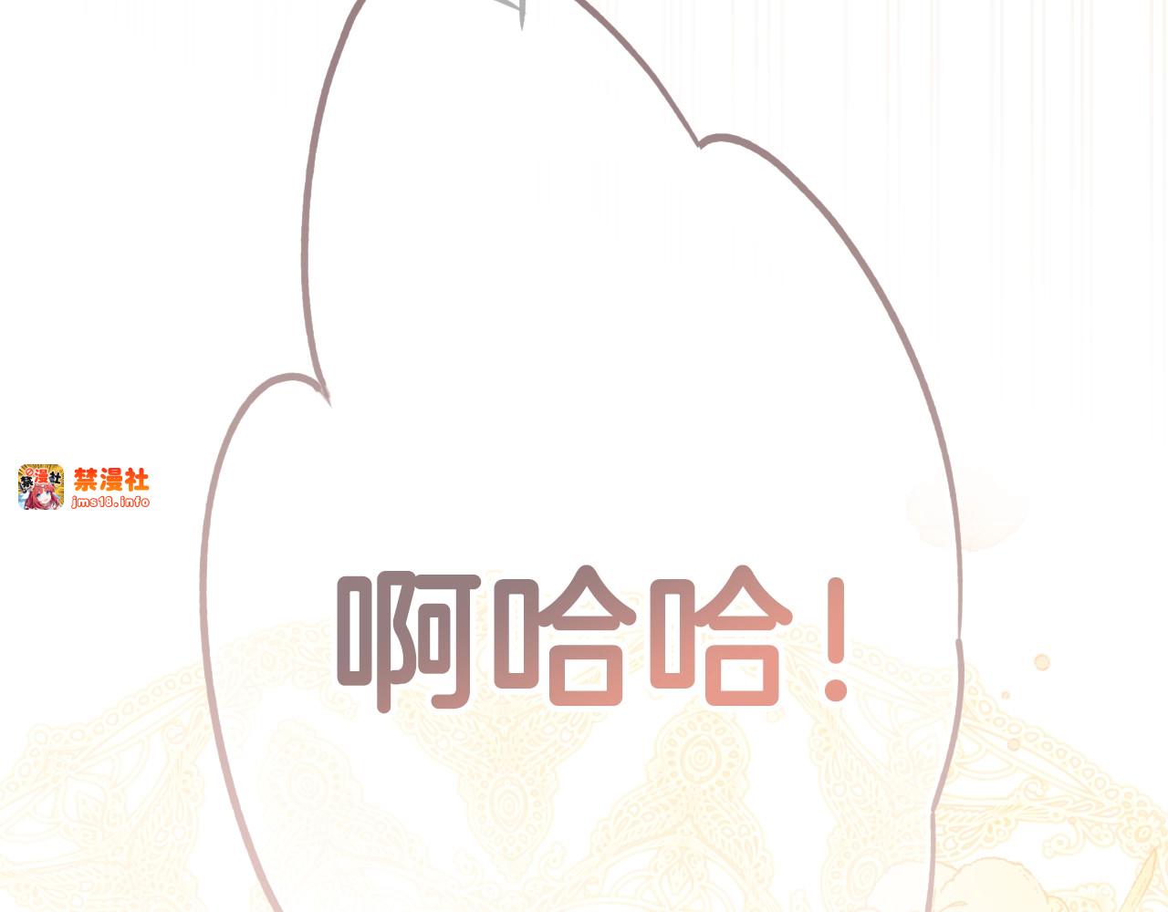 第57话 拥吻 第 69 页
