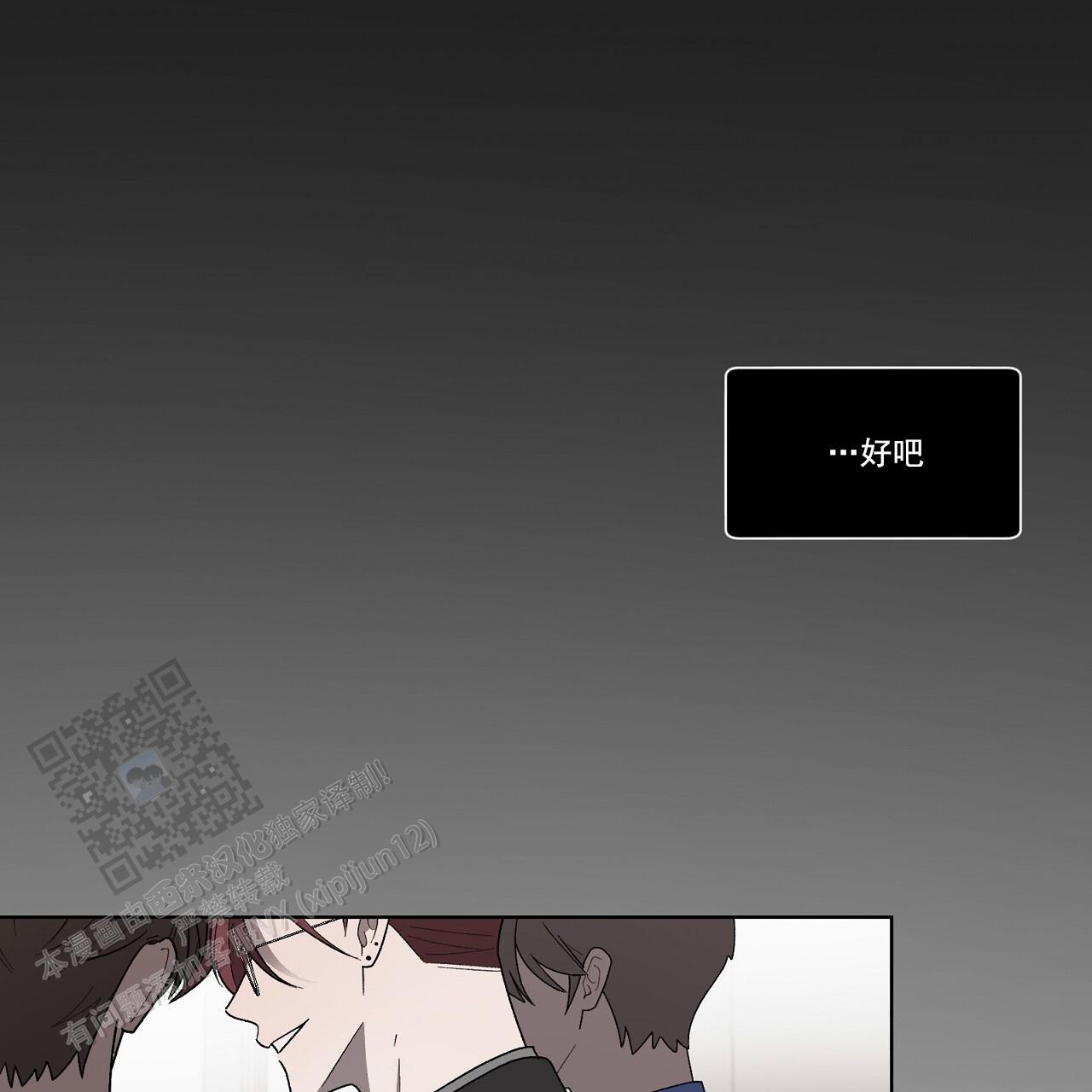 第34话 去你家一趟 第 51 页