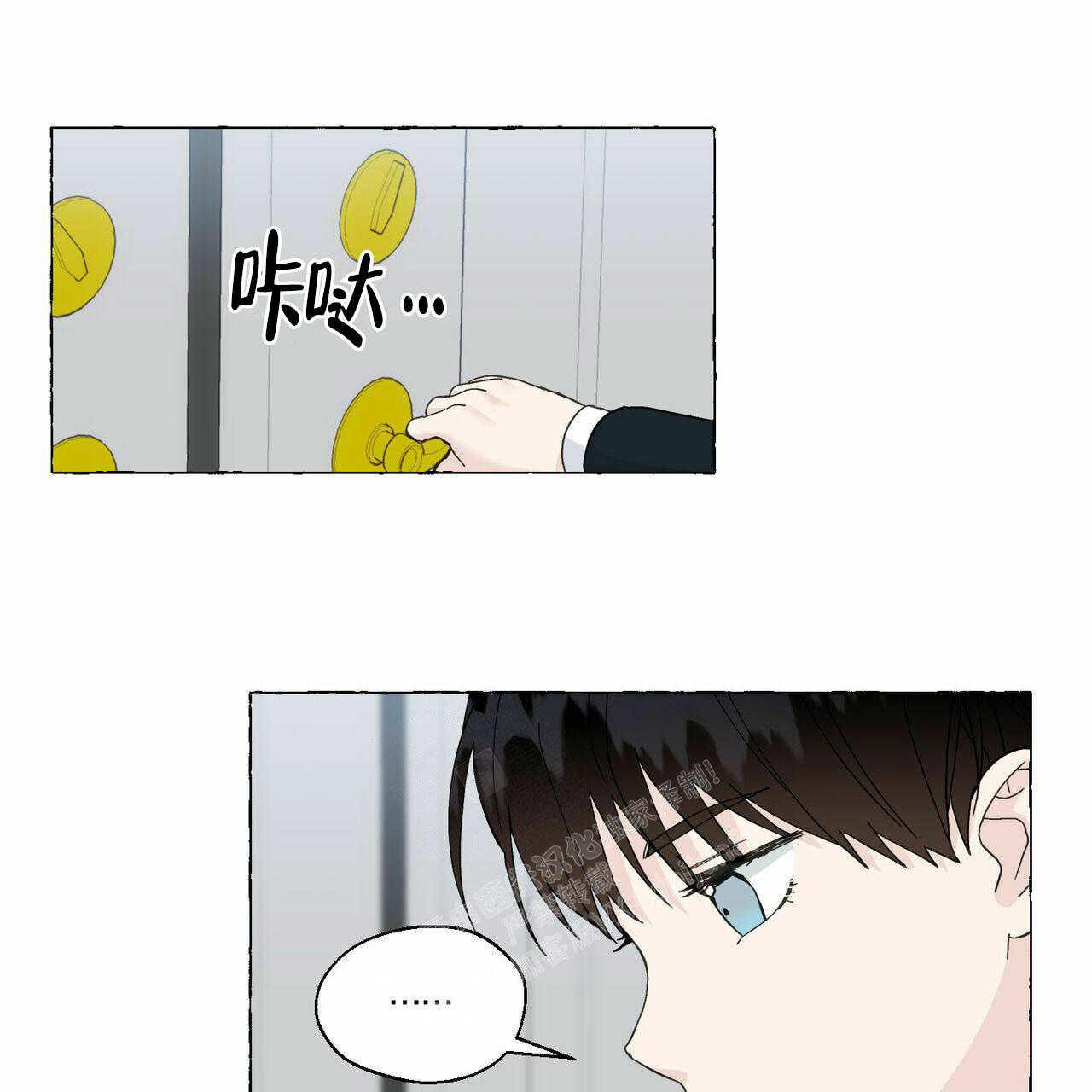 第91话 心脏怦动 第 10 页