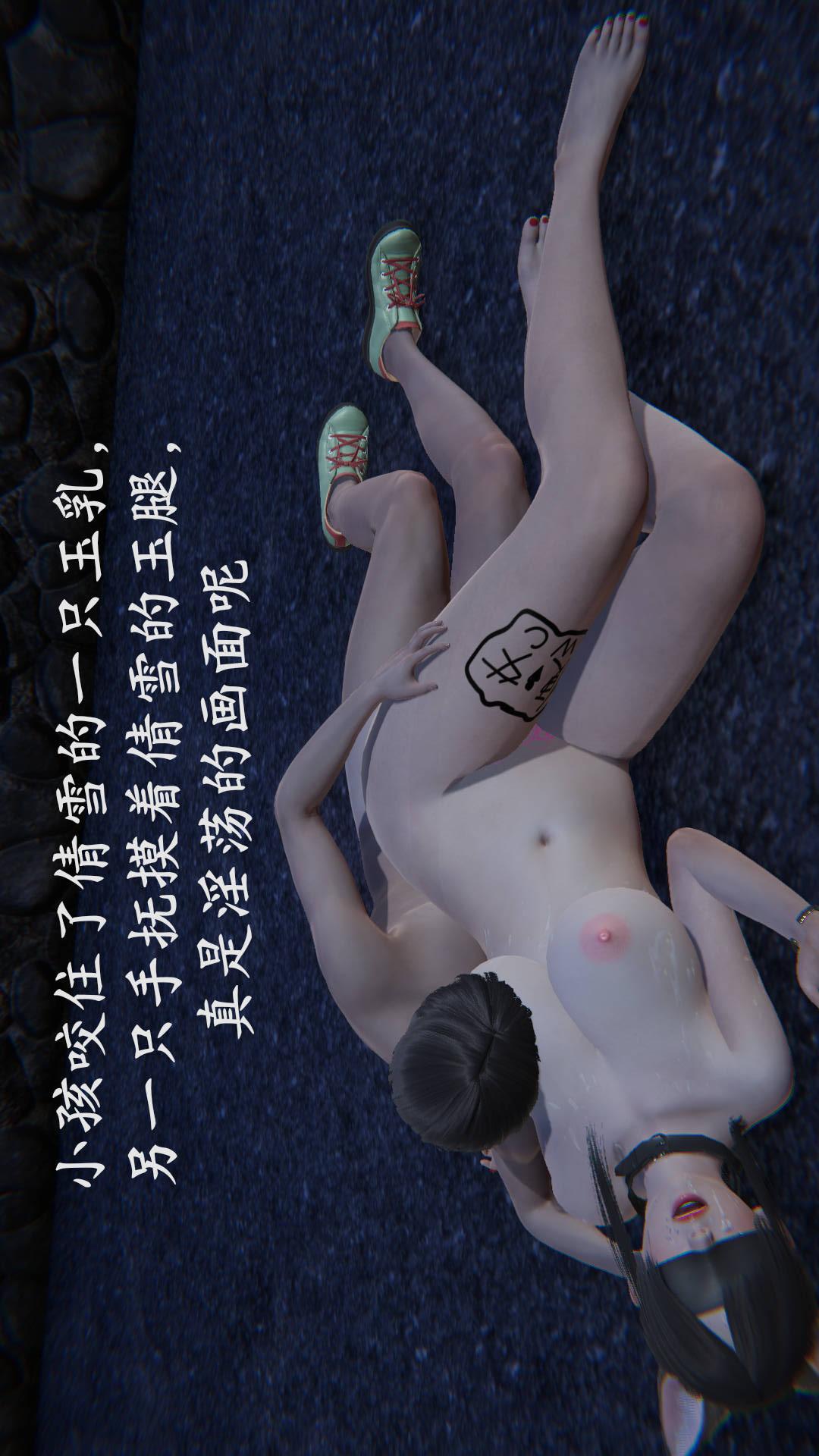 第9章番外篇1-公园女奴篇下【第01话】 第 4 页