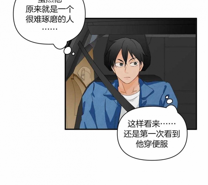 第22话 连本带利 第 14 页