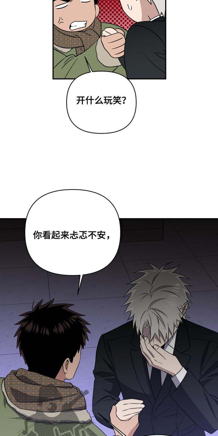 第39话 他知道？！ 第 12 页
