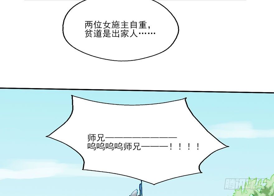 127 他根本就不是人 第 5 页