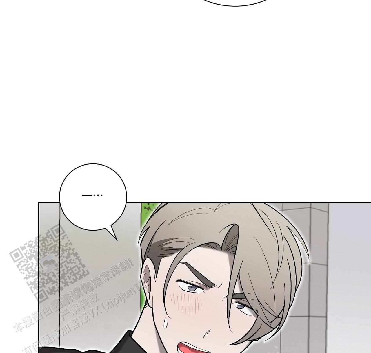 第33话 接个电话 第 11 页