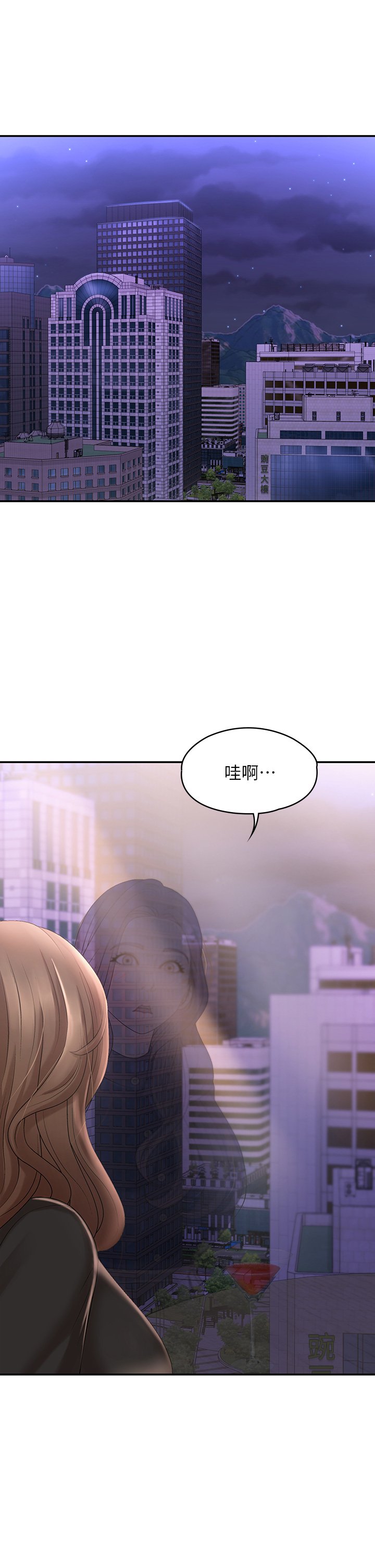 第21话 - 引起全身燥热的按摩…? 第 5 页