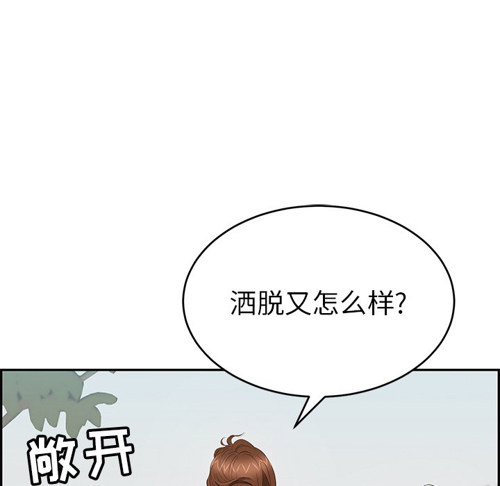 第47话 第 128 页