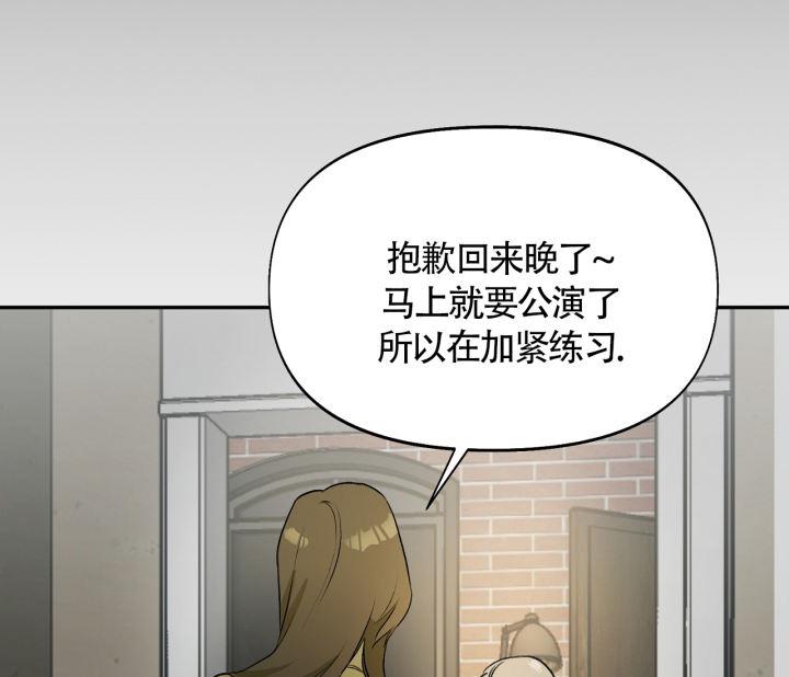 第5话 是我干的 第 26 页