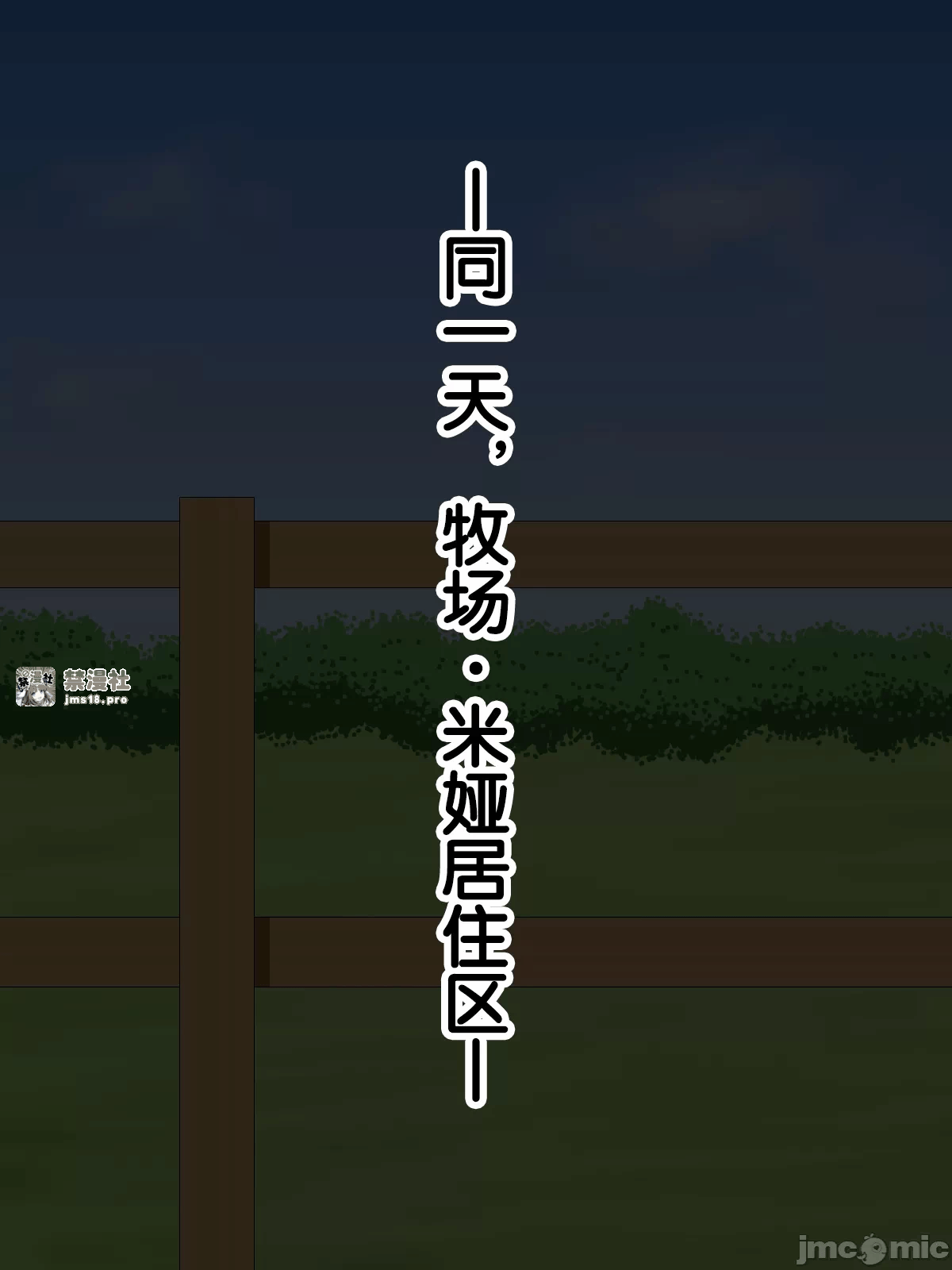 第一话 第 91 页