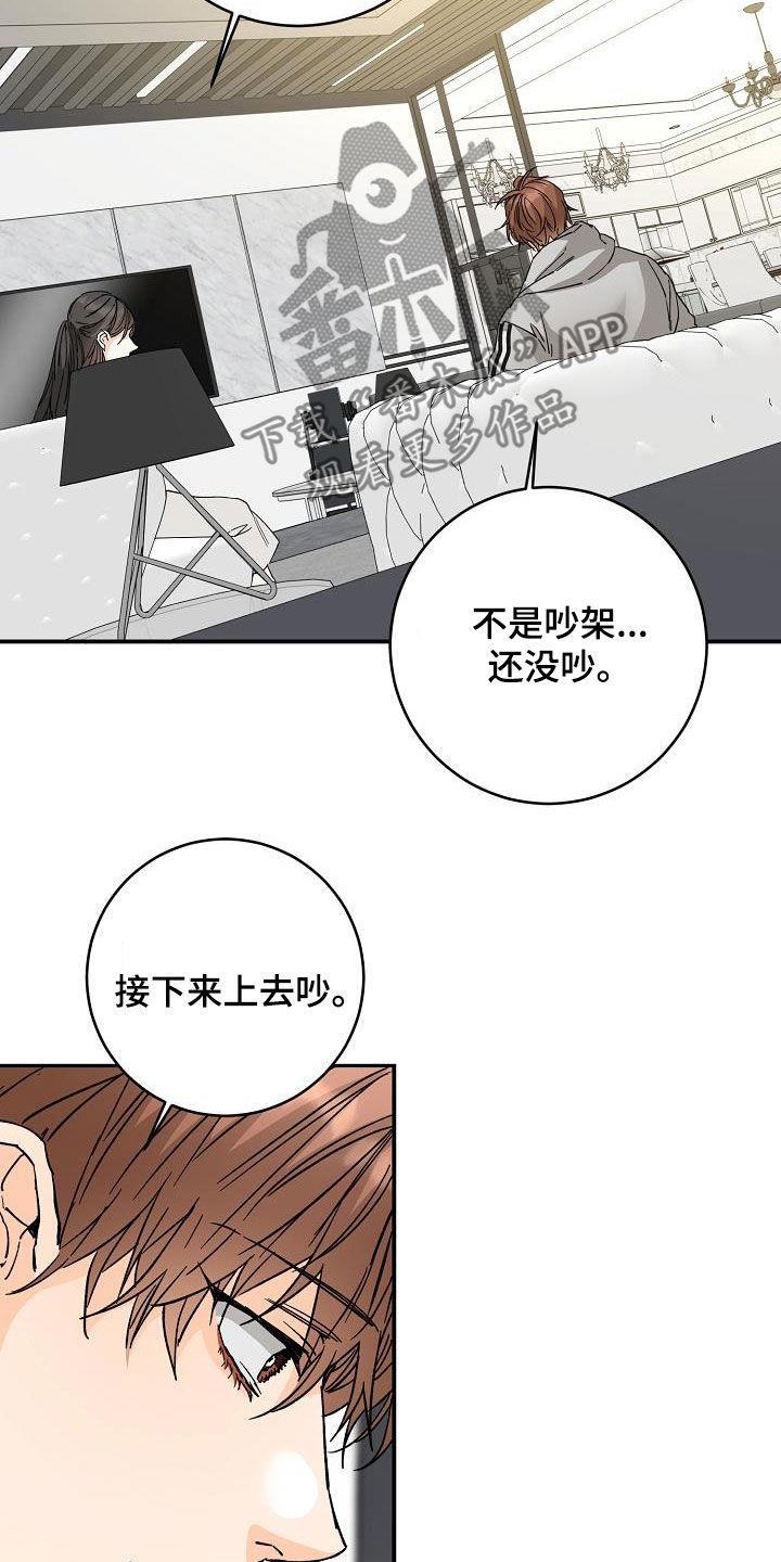 第114话 上门 第 20 页