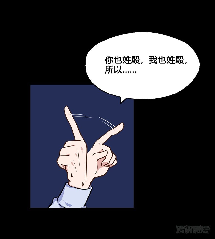34 你是我爷爷 第 28 页