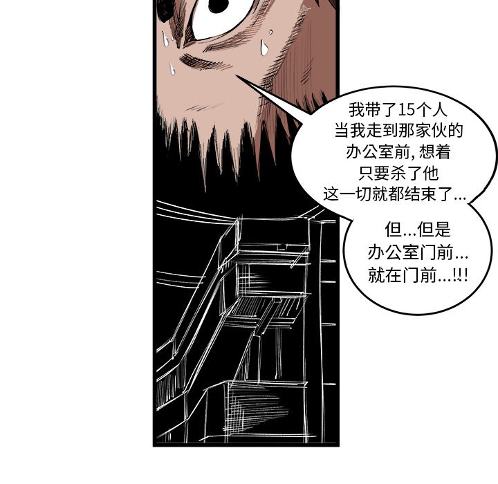 第15话 第 39 页