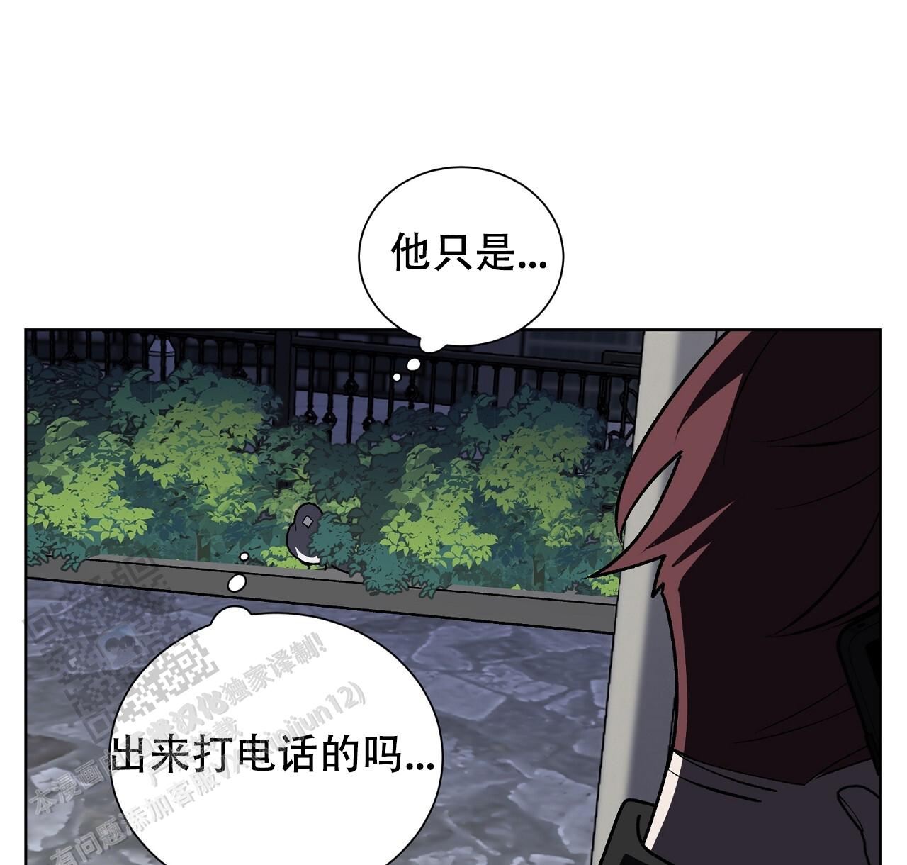 第21话 有急事处理 第 55 页