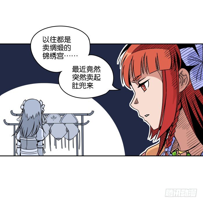 肚兜案04 第 24 页