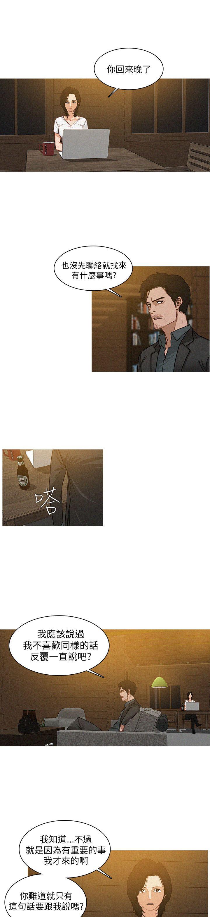 第6话 第 5 页