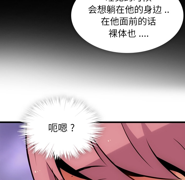 第6话 第 125 页